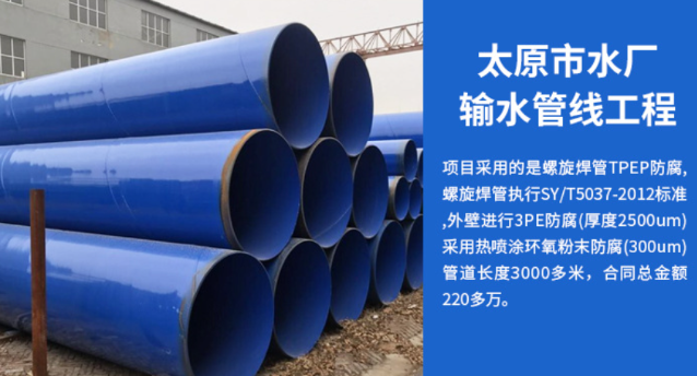 弋江太原市输水管厂工程