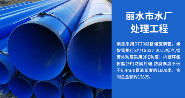 弋江丽水水处理管道工程